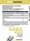 Аминокислоты 