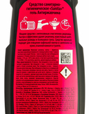 Средство для удаления налета и ржавчины 