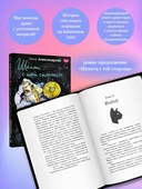 Шёпот Ангела. Возвращение души — фото, картинка — 2