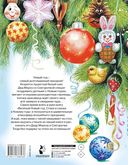 Весёлый Новый год. Стихи и сказки к Новому году — фото, картинка — 1