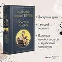 Великий комбинатор. Комплект из 2 книг — фото, картинка — 2