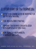 Коты никогда не врут, или Тайна серого свитера. Истории, которые приведут в твою жизнь любовь — фото, картинка — 3