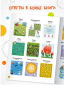 Весёлые лабиринты. Принцессы — фото, картинка — 3