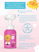 Гель для подмывания девочек 