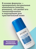 Дезодорант для женщин 