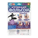 Аппликация из фольги 