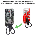 Ножницы портновские (19 см) — фото, картинка — 4