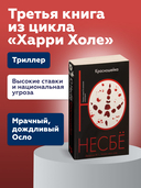 Красношейка — фото, картинка — 1