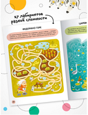 Весёлые лабиринты. Сказки — фото, картинка — 1