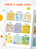 Весёлые лабиринты. Сказки — фото, картинка — 3