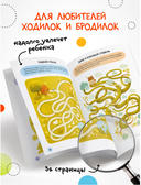 Весёлые лабиринты. Сказки — фото, картинка — 4