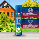 Аэрозоль от насекомых 