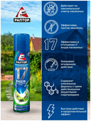 Аэрозоль от насекомых 