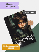 Завошта? — фото, картинка — 1