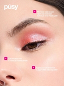 Тени-спарклы для век 