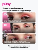 Тени-спарклы для век 