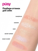 Тени-спарклы для век 