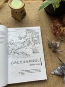 Снег, укрывающий следы. Японские сказки, добрые и страшные — фото, картинка — 3