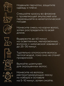 Крем-краска для волос 