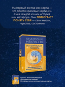 Материнская любовь. Метафорические ассоциативные карты — фото, картинка — 1