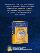 Материнская любовь. Метафорические ассоциативные карты — фото, картинка — 3