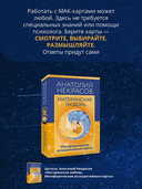 Материнская любовь. Метафорические ассоциативные карты — фото, картинка — 4