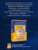 Материнская любовь. Метафорические ассоциативные карты — фото, картинка — 5