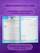 Арабские прописи: пишем буквы и учимся читать — фото, картинка — 2