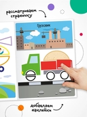 Собери картинку. Транспорт — фото, картинка — 4