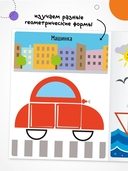 Собери картинку. Транспорт — фото, картинка — 5