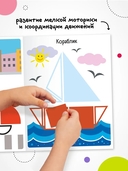 Собери картинку. Транспорт — фото, картинка — 6