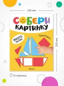 Собери картинку. Транспорт — фото, картинка — 8