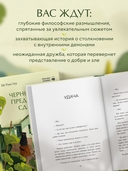 Черный кот предлагает сделку — фото, картинка — 2