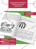 Развитие всех типов внимания. 1-4 классы — фото, картинка — 2