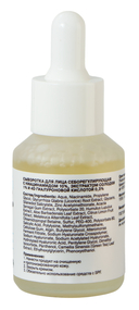 Сыворотка для лица 