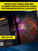 100 вопросов по астрономии, ответы на которые должен знать каждый — фото, картинка — 2