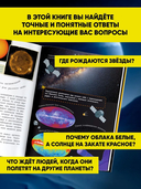 100 вопросов по астрономии, ответы на которые должен знать каждый — фото, картинка — 3