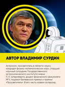 100 вопросов по астрономии, ответы на которые должен знать каждый — фото, картинка — 4