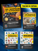 100 вопросов по астрономии, ответы на которые должен знать каждый — фото, картинка — 5