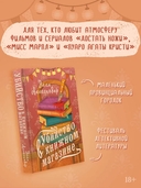 Убийство в книжном магазине — фото, картинка — 3