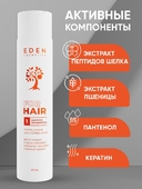 Шампунь для волос 