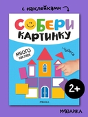 Собери картинку. Чудеса — фото, картинка — 1