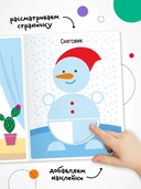 Собери картинку. Чудеса — фото, картинка — 4