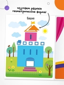 Собери картинку. Чудеса — фото, картинка — 5