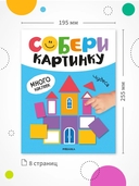 Собери картинку. Чудеса — фото, картинка — 8