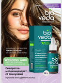 Сыворотка-мезоконцентрат для волос 