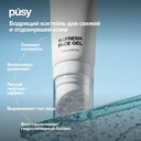 Гель-массажёр для лица 