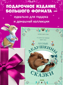 Лесные дедушкины сказки — фото, картинка — 4