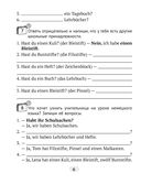 Немецкий язык. 4 класс. Тетрадь по грамматике — фото, картинка — 4