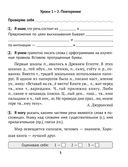 Русский язык без ошибок. 4 класс — фото, картинка — 1